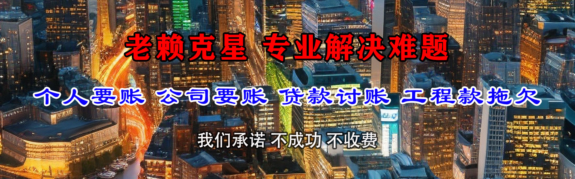 大祥追账公司