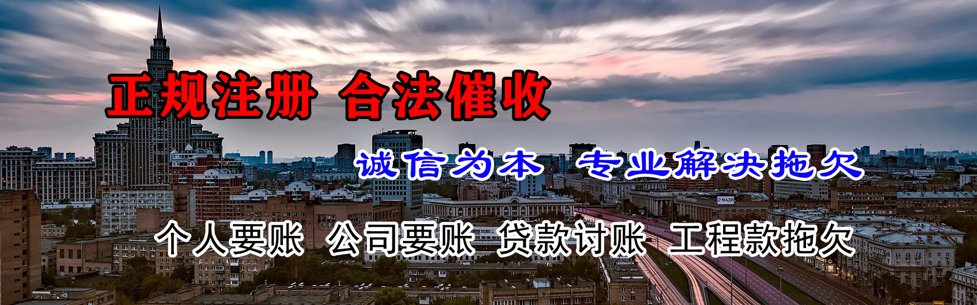 大祥要债公司