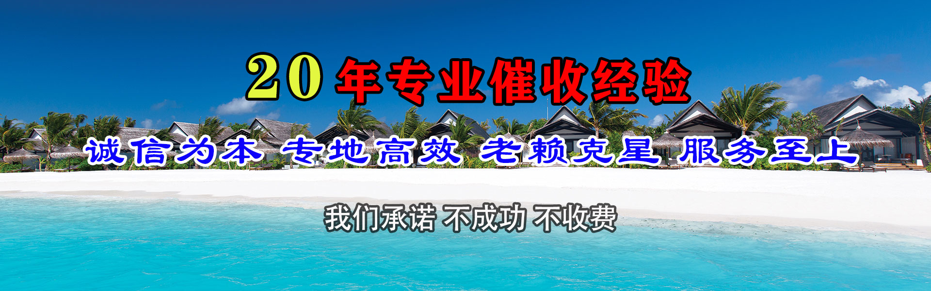 大祥讨账公司